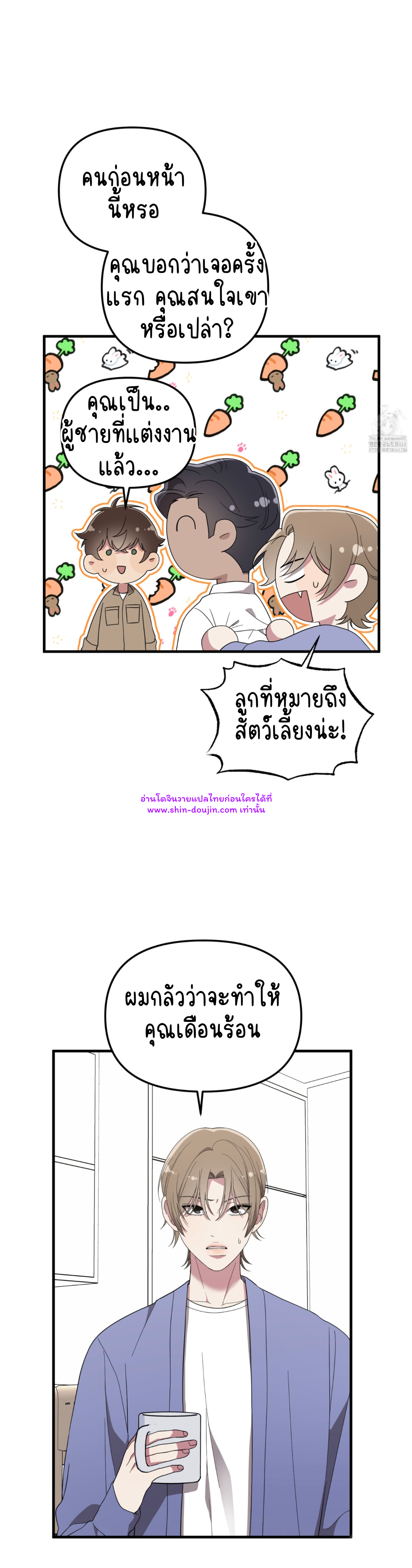 Teacher xxx EP 8